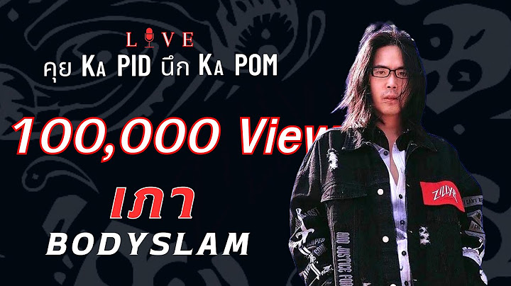 Toon bodyslam ม อ ทธ พลต อคนไทยอย างไร 2023