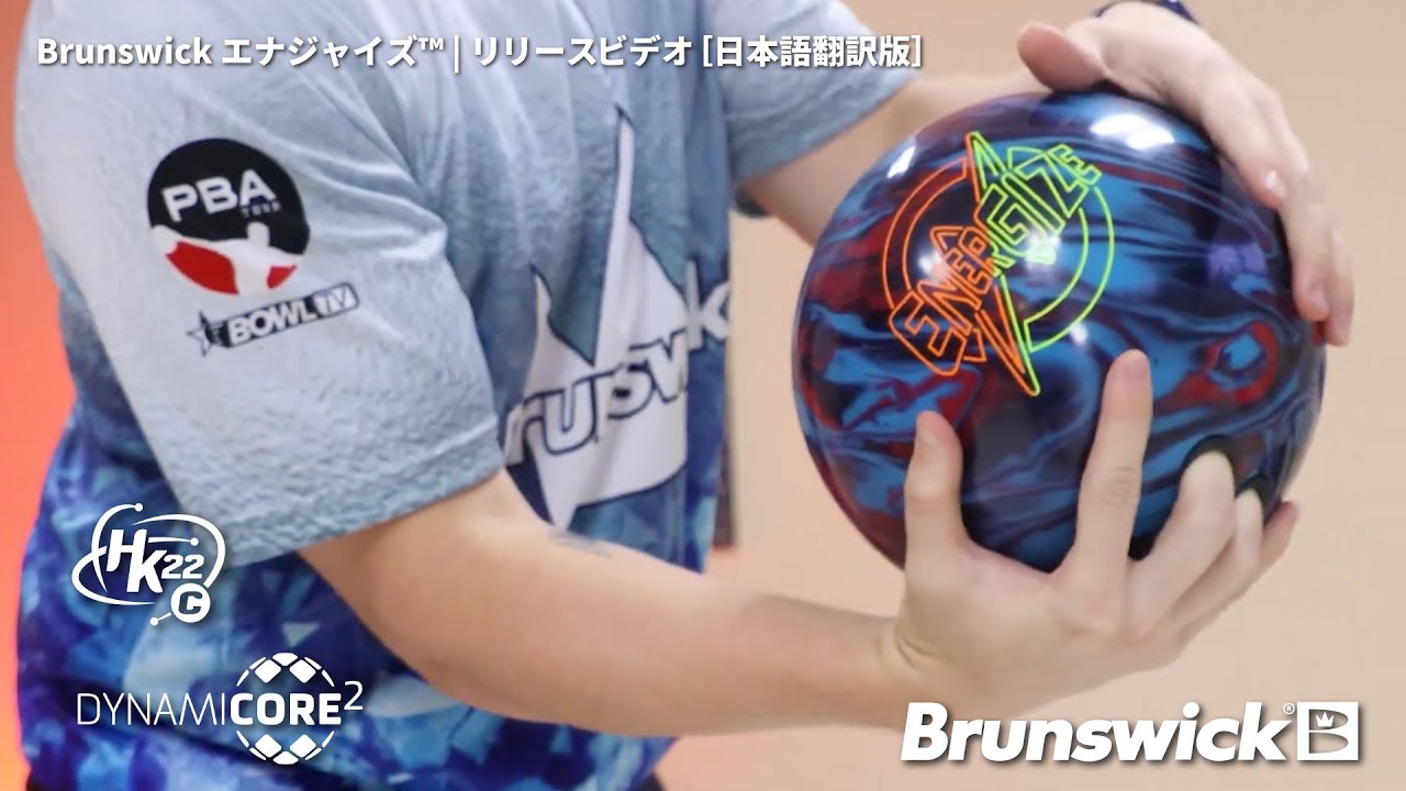 Brunswick Energize™ | Release Video [Japanese Translation] - YouTube