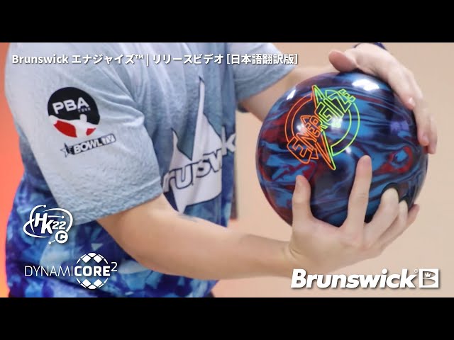Brunswick Energize™ | Release Video [Japanese Translation] - YouTube