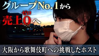 【全てを捨て上京】大阪一のタワマンから人生で一番狭い部屋への引っ越し当日に密着【GMC】