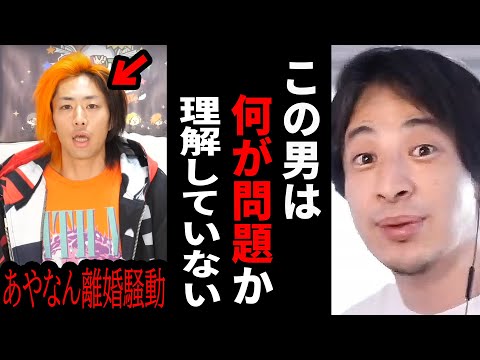 【ひろゆき】東海オンエアしばゆーの騒動動画について...そもそも原因は●●だよね？【 切り抜き ひろゆき切り抜き 東海オンエア しばゆー あやなん てつや 論破 hiroyuki】