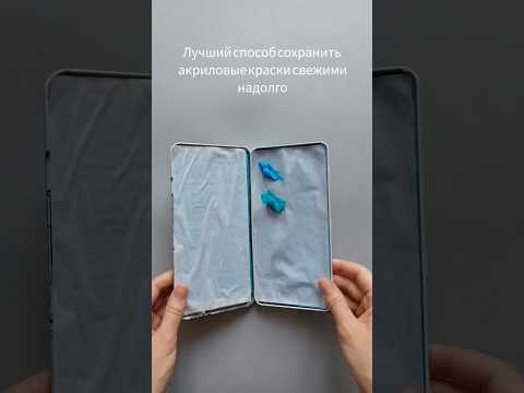 Акрил сохнет на