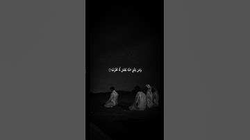 شريف مصطفى | سورة الطلاق آية ٢-٣