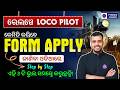 Railway ALP New recruitment 2026 | Railway ALP Form Apply | Pyramid classes