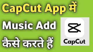 How to Add Song in Capcut App | Capcut App me Music Kaise Dale | Capcut App Kaise Chalaye screenshot 2
