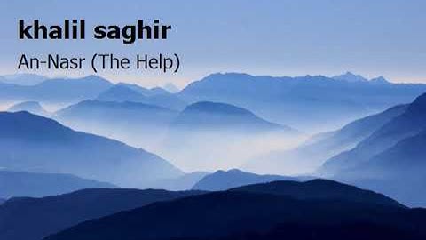 khalil saghir 110 Surah An Nasr The Helpخليل صغير سورة النصر