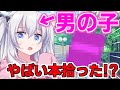 【ゆっくり茶番劇】男の子が女装して学校生活!?#3 《やばい本拾った!?》