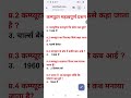 कम्प्यूटर महत्वपूर्ण प्रशन 📒📖 Computer Basic MCQS #shorts #ytshorts  #shortsfeed #gk 📒📖