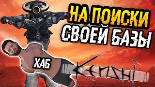 Kenshi | 2 - Без всего | Цель: найти место под базу