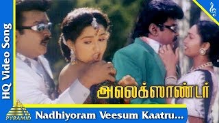 Nadhiyoram Video Song |Alexander Tamil Movie Songs |Vijayakanth| Sangita|Pyramid Music