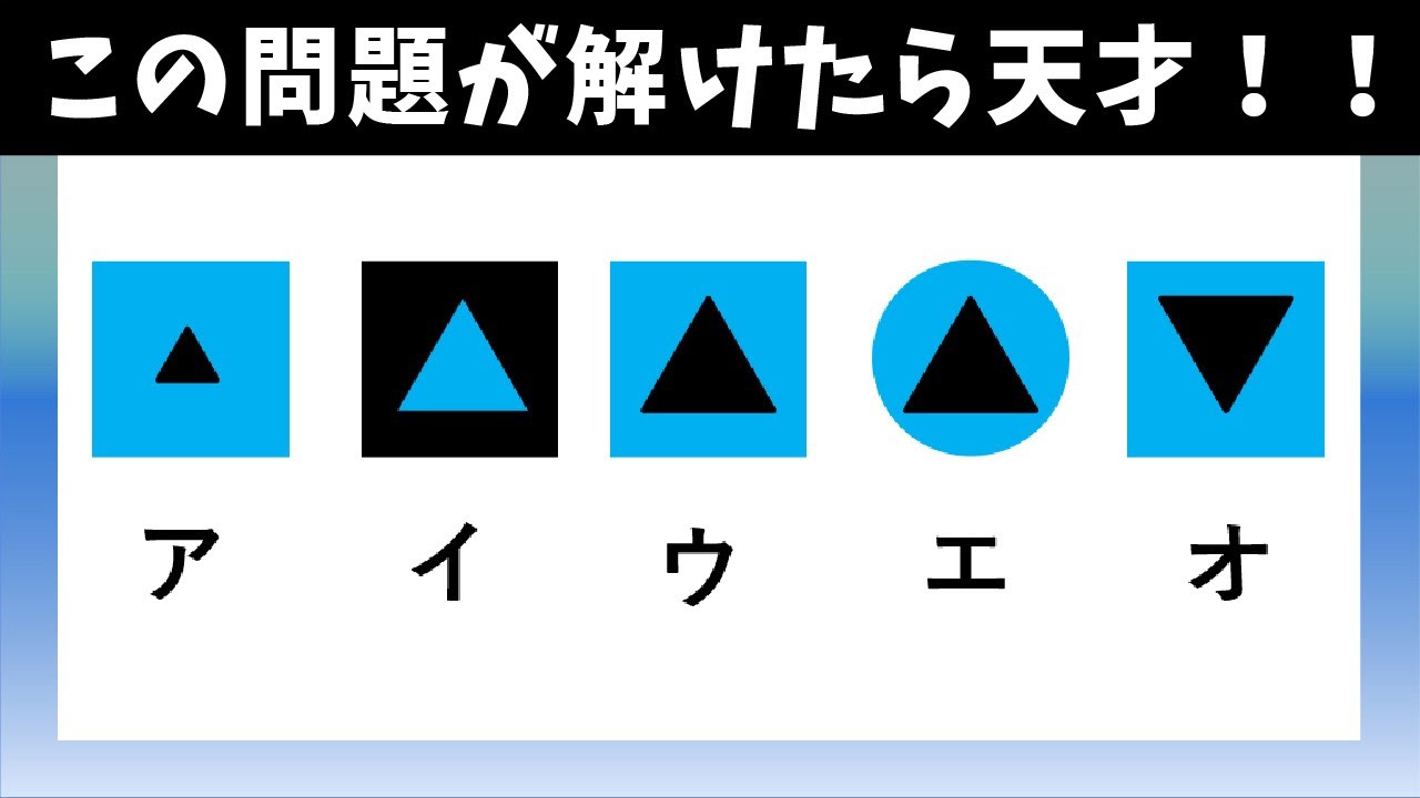 ひとつだけある仲間はずれはどれでしょうか 脳トレクイズ Sunwin