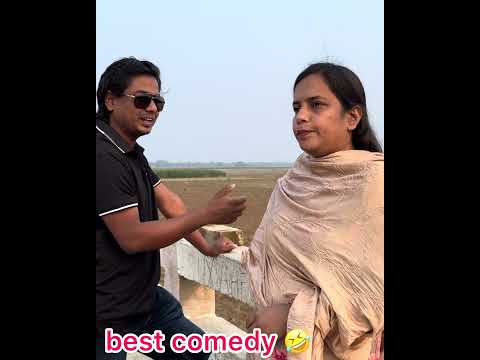 হবু স্বামী শেয়ারের কাজ করে😝#ফানিভিডিও