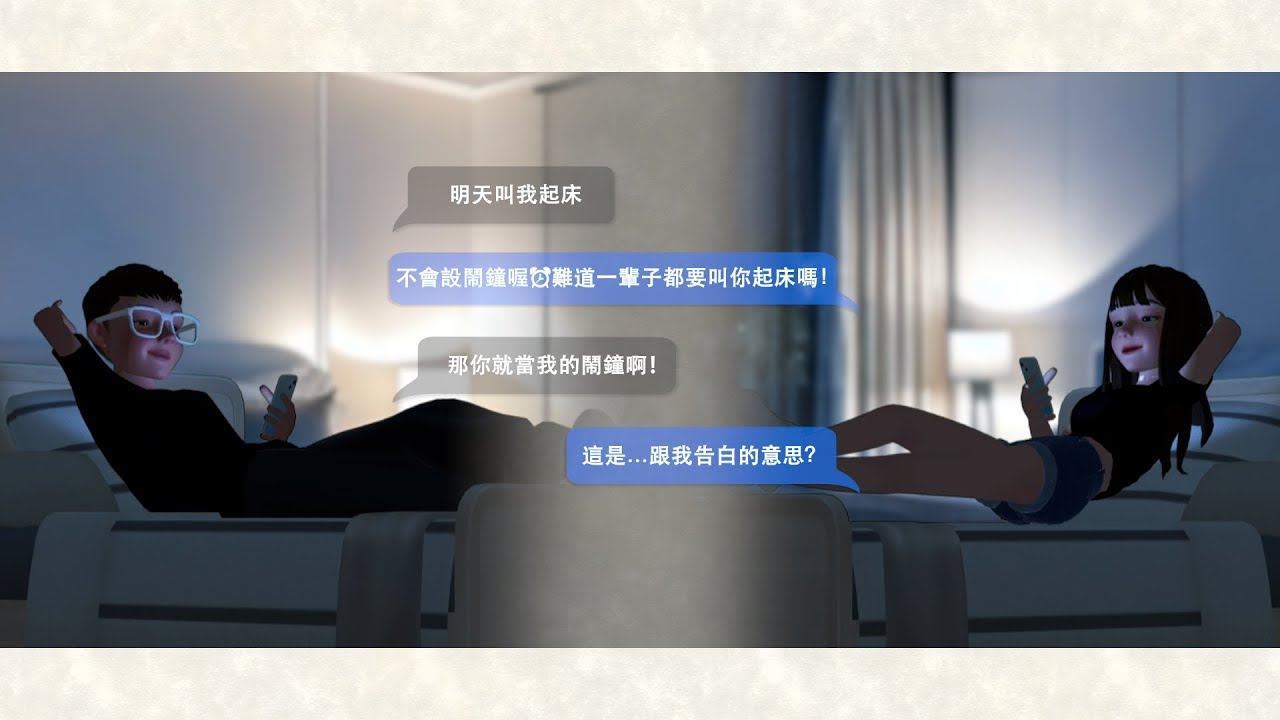 【婚禮影片】客製Q版動畫｜當再次相遇 (影片風格:Q版交往劇情版)