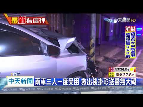 20200608中天新聞　路口兩車高速對撞　廂型車側翻休旅車撞電桿