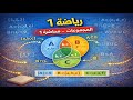 رياضة 1 المجموعات محاضرة 1