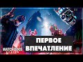 Watch Dogs Legion - Первое впечатление #1 18-00МСК