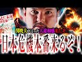 関暁夫が言った『大悲劇』が重要イベント後に来るぞ！23年10月に起こった『大違和感』の本番がまもなく来るぞ！【関暁夫：都市伝説】