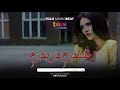 Song Qalandaram Dar Ba Daram آهنگ قلندرم در بدرم Song Qalandaram Dar Ba Daram آهنگ قلندرم در بدرم