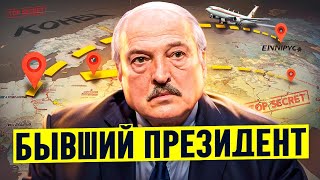 Лукашенко уже не президент/ Путин хочет разобрать Украину / Народные Новости