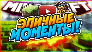 Эпичные Моы Скайварс Блоки,Комбо,Эндер Перл Minecraft