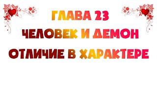 Сатья Саи Према Вахини 23 Послание Господа