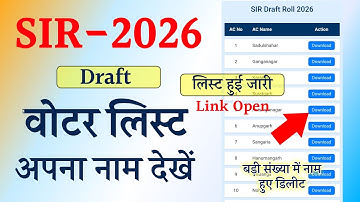 SIR Draft List Download Kaise Kare | SIR New Voter List 2026 Download Link Open | SIR Draft List 
