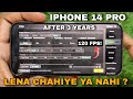 IPHONE 14 PRO BGMI TEST GAME AFTER 3 YEARS | IPHON 14 PRO PUBG TEST 120FPS LENA CHAHIYE AB YA NAHI😰