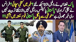 France denies Pakistani pilots trained on Qatari Rafale jets