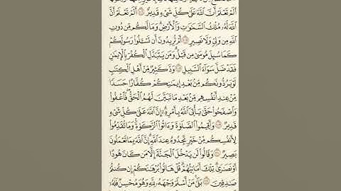 حفظ و تكرار سورة البقرة صفحة 17 - 10 مرات - الشيخ ماهر المعيقلي