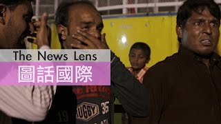 【圖話國際】塔利班血洗公園遊憩區 巴基斯坦爆炸至少60死