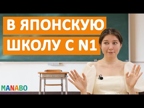 В японскую языковую школу с высоким уровнем японского. Студентка школы Акамонкай.