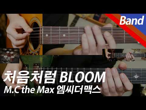 Bloom | Vocal/Inst. - M.C the Max