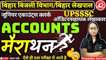 BSPHCL JAC/बिहार लेखपाल/ UPSSSC ऑडिटर  ACCOUNTS ऐसे ही प्रश्न परीक्षा में आते है | BY PRIYANKA MA