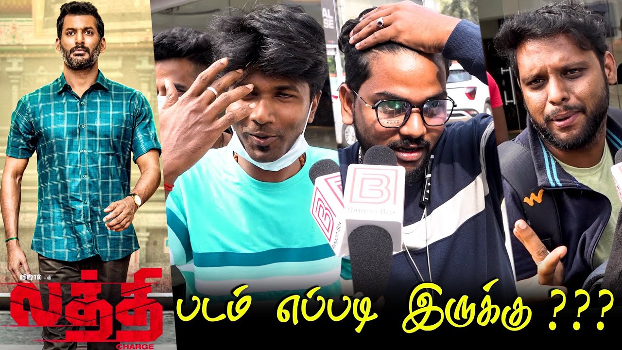 Laththi Public Review | Laththi Review | Laththi Movie Review | Laththi TamilCinemaReview Vishal