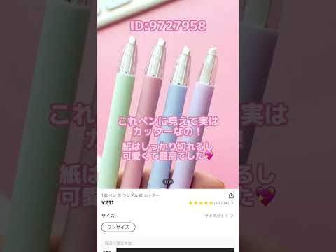 可愛い文房具 SHEIN研究歴3年の私がガチで買ってよかった女子力UP文房具紹介 Shein 購入品紹介 プチプラ 文房具