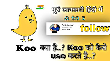 Koo | koo kya hai | What is Koo ? | how to use koo | koo ko kaise use karte full knowledge | DSSMSAK