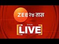 Zee 24 taas live  sharad pawar  devendra fadnavis  uddhav thackeray  priyanka gandhi  election