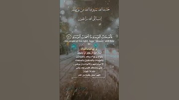 تلاوة خاشعة عطرة مباركة جميلة عذبة للشيخ سعد الغامدي ماتيسر من سورة الواقعة