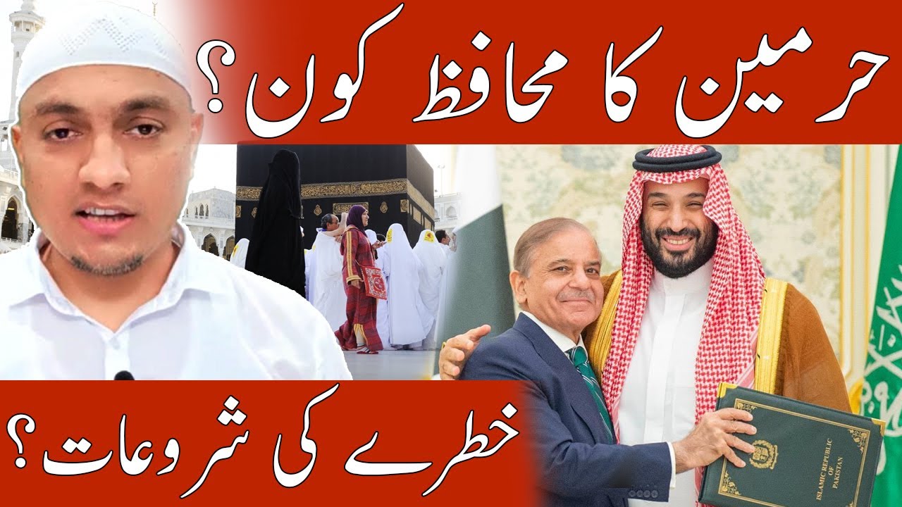 ⚔️ 🇵🇰 Pakistan Stands Guard for Haramain — A Historic Bond with Saudi Arabia 🕋 Unity or Uncertainty?
