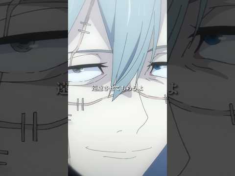 ゲームをしようよ From 呪術廻戦 第34話 Jujutsukaisen 渋谷事変