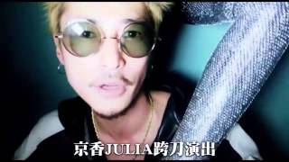 Download lagu 史上最強胴體 京香JULIA 窪塚洋介 音樂錄影帶 尺度沒有極限 史上最強胴體 京香JULIA 窪塚洋介 音樂錄影帶 尺度沒有極限
