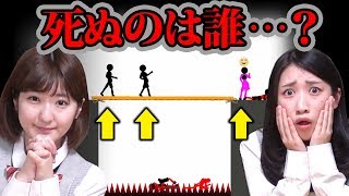 【バカゲー】分かったら天才！誰が先に死ぬかを予想するゲームが面白すぎwww