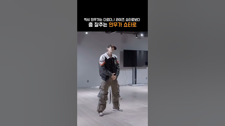 라이즈 쇼타로보다 춤을 잘 추는 안무가 쇼타로