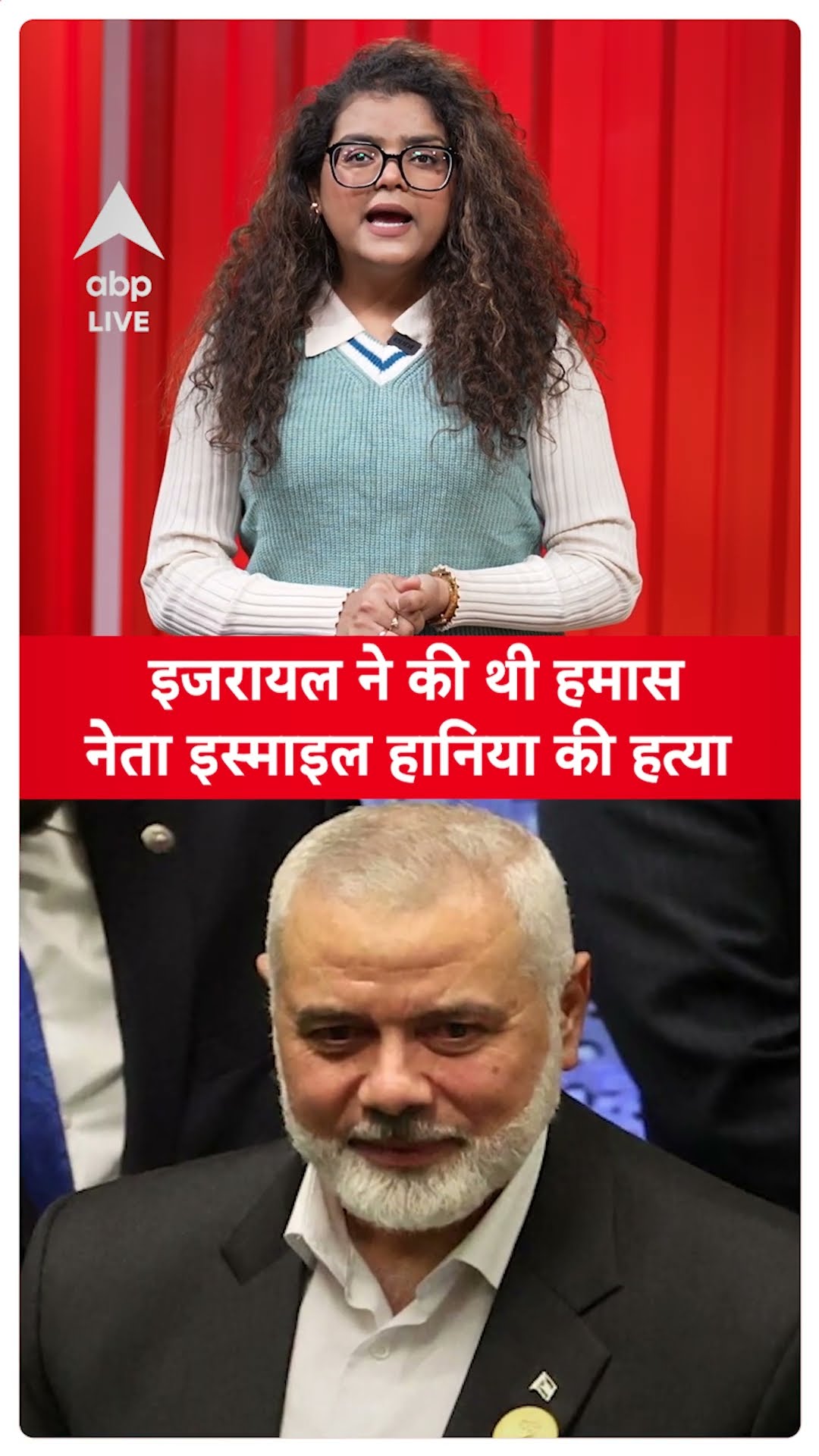 Israel-Hamas War: Israel ने कबूल किया बड़ा सच, Hamas के बड़े नेता को मरवाने की जिम्मेदारी ली अपने सर
