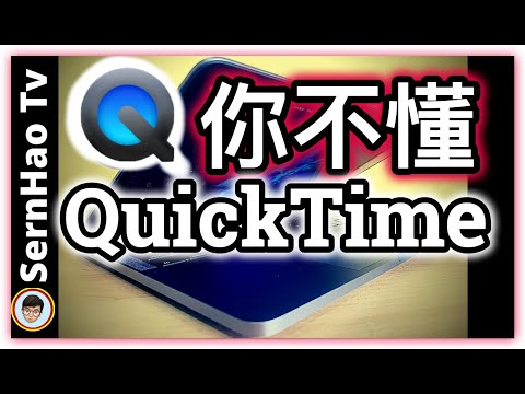 MacBook Expert also do not know QuickTime Player Hidden Tips. |Mac Tips-87|SernHao Tv