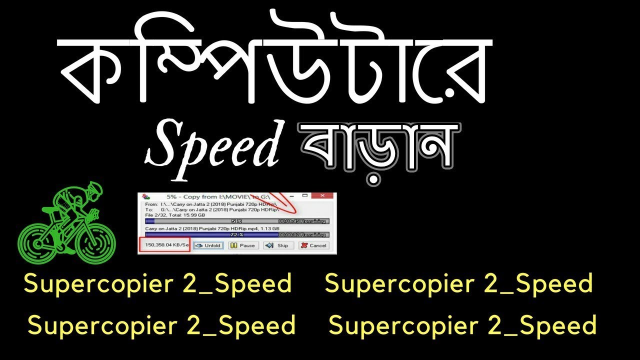 How to Super Copier high speed For Windows Download and Install YouTube