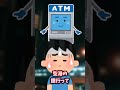 【2ch面白いスレ】羽田空港【2chショート】