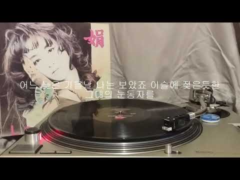 이지연-그후론(1989)