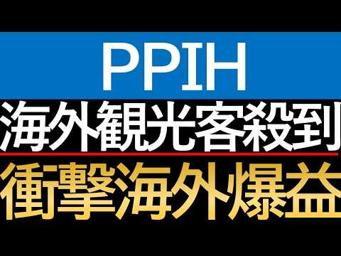 【PPIH・7532】「ただの安売りドンキ」という巨大な錯覚。35期連続増益とCVAD戦略が築く真の企業価値