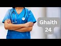 مراجعة ملف غيث للبروميترك 24 Prometric Exam 